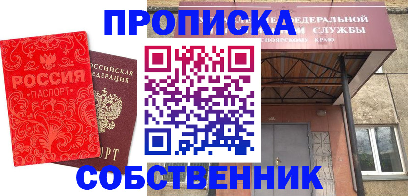 временная регистрация законно в Тихвине