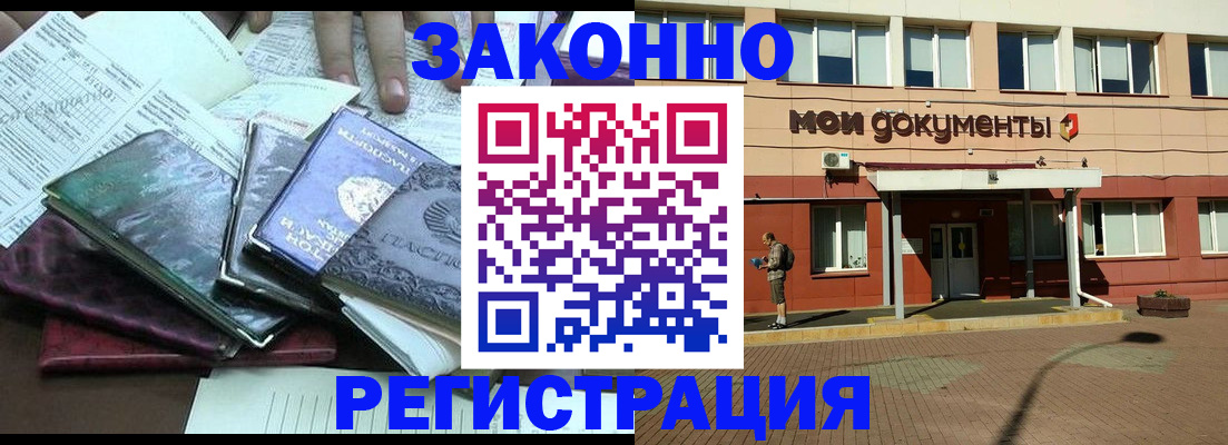 временная прописка в Тихвине