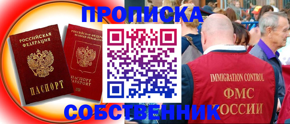 временная регистрация законно в Тихвине