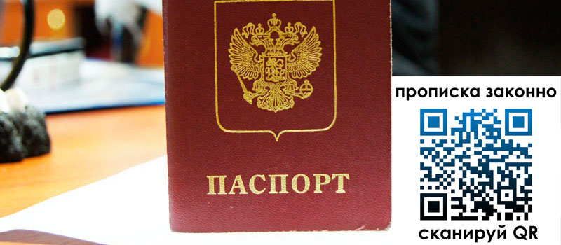 регистрация в Тихвине